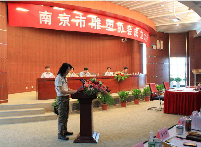 東郭在雕塑協(xié)會(huì)成立大會(huì)上講話(huà).jpg 東郭在雕塑協(xié)會(huì)成立大會(huì)上講話(huà).jpg