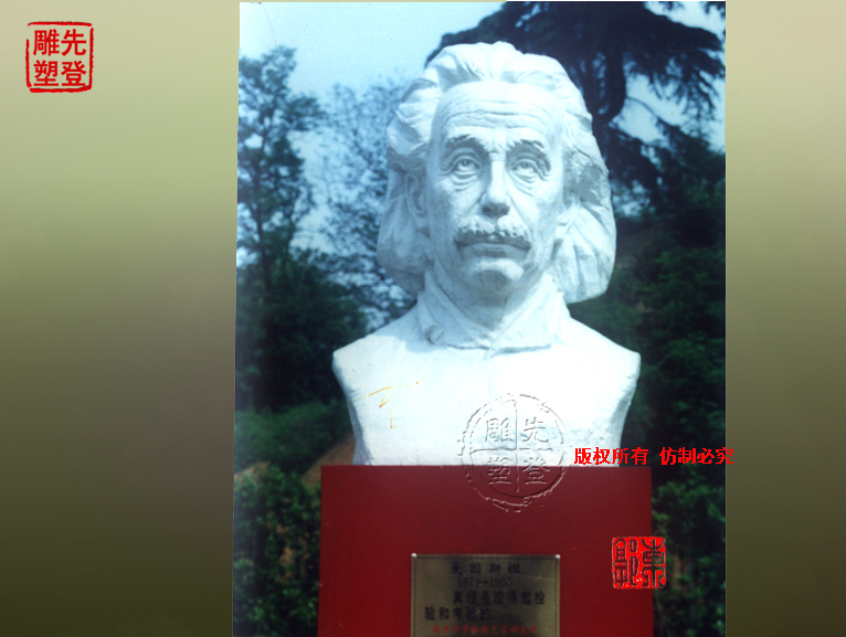 愛因斯坦3.jpg 愛因斯坦3.jpg